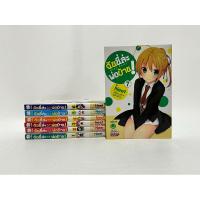 ราคา ฉันนี่ล่ะพ่อบ้าน 7 จบ (12194083797)