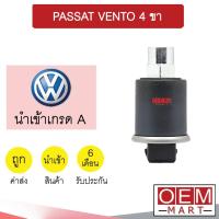 ราคา สวิทเพรสเชอร์ นำเข้า โฟล์ค พาสสาท เวนโต้ 4ขา สวิทแรงดัน แอร์รถยนต์ PASSAT VENTO 0013 311 (22401492570)