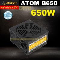 ราคา ANTEC ATOM B650 650W POWER SUPPLY (อุปกรณ์จ่ายไฟ)(80+ BRONZE) ประกัน 3 ปี (3058192162)