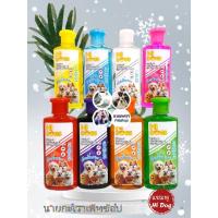 ราคา แชมพูอาบน้ำน้องหมา SHAMPOO HIDOG มีกลิ่นหอม.สูตรพิเศษ ปราศจากสารเคมี 250ML (3786900011)