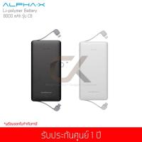 ราคา แบตสำรอง Power Bank ALPHA-X รุ่น C8 (สีขาว/สีดำ) (5800731822)