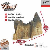ราคา ตอไม้ประดับ ขอนไม้เรซิน น้ำตกทรายขาวสำหรับตกแต่งตู้ปลา (ไม่รวมปั้มน้ำและทรายขาว) (20039856277)