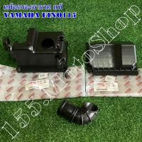 ราคา หม้อกรองอากาศ แท้ Yamaha FINO115-Mio115 อะไหล่แท้เบิกศูนย์YAMAHA100% (6722498108)