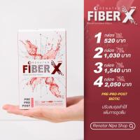 ราคา ส่งฟรี FiberX Renatar เรนาต้าไฟเบอร์ (40056319774)