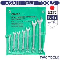 ราคา ASAHI ชุดแหวนข้าง อาซาฮี ประแจ ปากตาย 7ชิ้น เบอร์มิล 10-19 ชุดประแจ ประแจชุด ชุดเครื่องมือ ชุดแหวนข้างปากตายข้าง 7 ตัว M (24112538340)