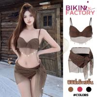 ราคา BIKINI FACTORY ชุดว่ายน้ำทูพีช ชุดว่ายน้ำแซ่บๆ บิกินี่สายฝอ S-L | น้ำหนัก 38-58 กก. BK-626 (40763539631)