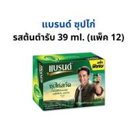 ราคา แบรนด์ซุปไก่สกัดสูตรต้นตำหรับ ขนาด 39ml,42ml,65ml,70ml (22337864825)