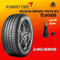 ราคา ยาง 245/40R18 KUMHO รุ่น ECSTA SPORT PS72 EV ราคาต่อเส้น ปี 2025 (26839691159)