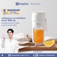 ราคา Simplus Juice Blender แก้วปั่นน้ำผลไม้ น้ำผัก ไร้สายแบบพกพา ความจุ 340mL มัลติฟังก์ชั่น 10 ใบมีด ZZJH008fz (26763589092)