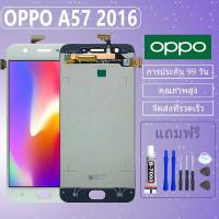ราคา หน้าจอ LCD OPPO A57 2016 สีขาว Free เครื่องมือ 1ชุด ขายไป187 (4719229154)