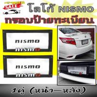 ราคา กรอบป้ายทะเบียน ป้ายทะเบียนรถยนต์ ขายเป็นคู่ โลโก้NISMO (2413838091)