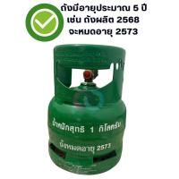 ราคา ส่งด่วน ถังแก๊ส ถังก๊าซ ถังเปล่า ขนาด 1 กก. ออร์คิด Orchild ถังใหม่ พร้อมส่ง Gas Orchild พร้อมส่ง (47900036278)