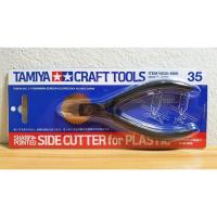 ราคา คีม Tamiya 74035 TAMIYA Sharp Pointed Side Cutter - คีมทามิย่า คีมตัดกันดั้ม กันพลา โมเดล (14608351332)
