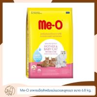 ราคา Me-O อาหารเม็ดสำหรับแม่แมวและลูกแมว ขนาด 6.8 kg. (20594940585)