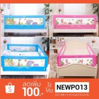 ราคา SALE ถูกมากก ที่กั้นเตียง ขนาด 6 ฟุต (1259449120)