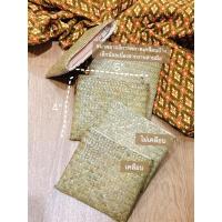 ราคา กระจูดสาน รุ่นกระเป๋าใส่เหรียญ(มีซิปบุผ้า) (6103532811)