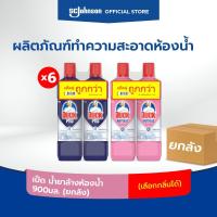 ราคา [ยกลัง] เป็ดโปร / เป็ดพิ้งค์ น้ำยาล้างห้องน้ำ 900 มล. (แพ็คคู่ x 6) (เลือกกลิ่นได้) (27312243092)
