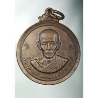 ราคา เหรียญหลวงพ่อเกษม เขมโก ลำปาง อนุสรณ์ยกช่อฟ้าศาลาวัดอัมพวา ปี17 (29257568974)