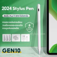 ราคา [ใหม่ ปากกาไอแพด] ปากกาทัชสกรีน pencil วางมือ+แรเงาได้ ปากกาสไตลัส ปากกา Stylus Pen สำหรับ iPad Air5 Air4 Air3 Gen10 Gen (16763399885)