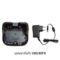 ราคา แท่นชาร์จรุ่นBC-191 สำหรับวิทยุสื่อสาร icom V80/80FX สำหรับ Charg For BP-264 (29506822002)