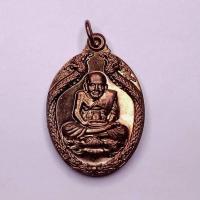 ราคา เหรียญหลวงปู่ทวด หลังพระพรหมเปิดโลก เนื้อทองแดงผิวไฟ (ไม่ทราบที่) (43121340834)