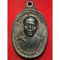 ราคา หลวงพ่อคูณ ปริสุทโธ วัดบ้านไร่ จ.นครราชสีมา รุ่นพิเศษ ปี พ.ศ.2517 (NNN) (24839987240)