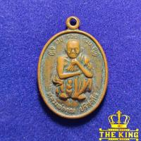 ราคา เหรียญหลวงพ่อคูณ รุ่นรวยรวยรวย ปี38 ที่ระลึกพระบาทสมเด็จพระเจ้าอยู่หัวเสด็จทรงบรรจุพระบรมสารีริกธาตุ ณ.วัดบ้านไร่ (28227683573)