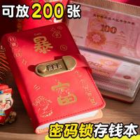 ราคา สมุดออมเงินรายเดือน สมุดออมเงิน รับทรัพย์รวยเงินฝากกระเป๋าสตางค์กระเป๋าสตางค์เงินเงินฝากเงินความจุขนาดใหญ่2025สมุดเก็บธนบัตรแบบใหม่รวมกันล็อคเด็กการจัดการการเงินรเอ็มบีธนบัตรเหรียญ 20,000 หยวนหนังสือเ