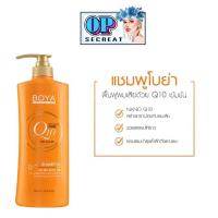 ราคา Shampoo Boya Q10 แชมพู คิวเท็น เร่งผมยาว 500 ml (9822988592)