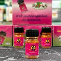 ราคา แม่กุหลาบ น้ำมันเหลืองสูตรไพล 1โหล ขนาด 3ซีซี (24825090408)