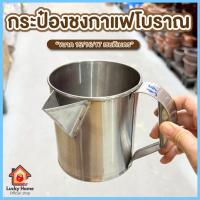 ราคา กระป๋องชงกาแฟโบราณ ปากต่อ มี 3 ขนาด กระป๋องกาแฟ กระป๋องชงชา (43352876188)