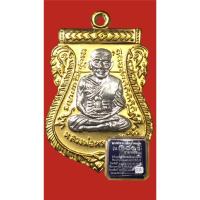 ราคา เหรียญเสมาหลวงปู่ทวด รุ่น 101 ปี เนื้อกะไหล่ทองพ่นทราย หน้ากากเงิน (23967492715)