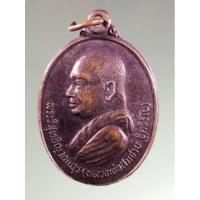 ราคา Antig Super 2820 เหรียญหันข้าง พระวิสุทธิญาณเถร หลวงพ่อสมชาย ฐิตวิริโย วัดเขาสุกิม จังหวัดจันทบุรี สร้างปี 2539 (26503619412)
