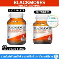 ราคา Blackmores Bio Calcium+D3 แบลคมอร์ส ไบโอ แคลเซียม+ดี3 (433136392)