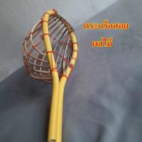 ราคา ตระกร้อสอยมะม่วงหวายโครงพลาสติกผสมหวายใหญ่มีใบมีดตัดขั้ว (25773697707)