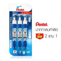 ราคา ปากกาลบคำผิด น้ำยาลบคำผิด Pentel ** ซื้อ 2 แถม 1 ในแพ็ค ** ลิควิด เพนเทล Fine Point Correction Pen [S24] (7554277852)