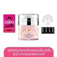 ราคา Her Highness Intense Hydrating Cream with Royal Jelly 30 ml. (1736257915)