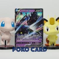 ราคา เนครอสมา V ระดับ RR [s5RT] 036/070 ชุด มาสเตอร์จู่โจมต่อเนื่อง การ์ดโปเกม่อน ภาษาไทย ของแท้ [Pokemon] (10455475972)