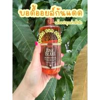 ราคา New Erb Body Oil By All Beans Sun Shield แบ่งขายขนาดทดลอง 30 ml (29355691125)