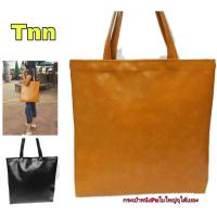 ราคา กระเป๋าแฟชั่นกระเป๋าหนังสะพายข้าง//Tnn069หนังเกรดเอใส่เอกสารใส่หนังสือบรรจุได้เยอะ (4460646630)
