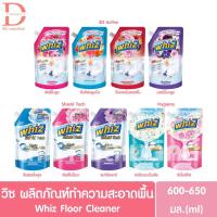 ราคา วิซ ผลิตภัณฑ์ทำความสะอาดพื้น แบบถุงเติม รีฟิล 600-650มล. Whiz Floor Cleaner (น้ำยาถูพื้น) (41973659372)