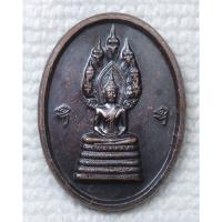ราคา เหรียญพระนาคปรก พระมงคลมุจลินทร์ วัดถ้ำอภัยดำรงธรรม (วัดถ้ำพวง) สกลนคร ปี 2538 (สายพระอาจารย์มั่น ปลุกเสก) (43951460611)