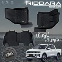 ราคา PU 6D พรมปูพื้นรถยนต์ RIDDARA RD6 2024-2029 พรมกันลื่น พรมกันนํ้า พรมรถยนต์ (40553411536)