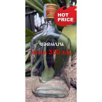 ราคา ขวดหงส์แบน ขวดแก้วแบน ขวดกั๊ก 350 ml. พร้อมฝาอลูมิเนียมสีทอง (8323403775)