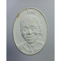 ราคา ผ1786 พระผง หลวงปู่สรวง เทวดาเดินดิน กระท่อมบ้านสมบูรณ์ จ.ศรีสะเกษ รุ่นโชคดีรวยทันใจ ปี2560 (20884497355)