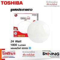 ราคา ส่งด่วน ไฟเพดาน LED CEILING LAMP SHINING 24W และ 36W แสงสีขาว (16058289796)