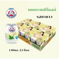 ราคา นมตราหมีโกลด์ ไขมันต่ำผสมชาขาว 140มล.**(ยกแพ็ค 24 กระป๋อง) (14147976148)