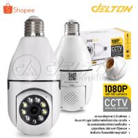 ราคา InniTech กล้องวงจรปิด กล้องหลอดไฟ IP Camera CCTV ไร้สาย ดูผ่านมือถือได้ อินฟาเรด รุ่น INNT-M309 (25626852675)