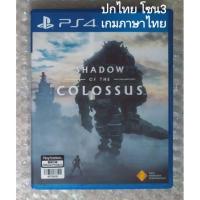 ราคา SHADOW OF THE COLOSSUS ภาษาไทย มือสอง PS4 R3 PLAYSTATION 4 Z3 THAI ENGLISH TH ไทย COLOSUS (15449194686)