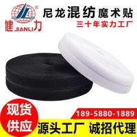 ราคา ตีนตุ๊กแก ตีนตุ๊กแก 3m Jianli ยี่ห้อไนลอนผสม Velcro ขายส่ง 1-18 ซม.สีดําสีขาวสีสัน Hook พื้นผิวขนสัตว์ Velcro เทปโรงงาน (29442868293)